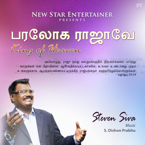 Yesu Dheivam Vanthar - Steven Siva