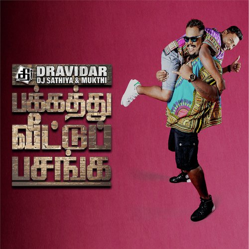 Free Flow - Dravidar