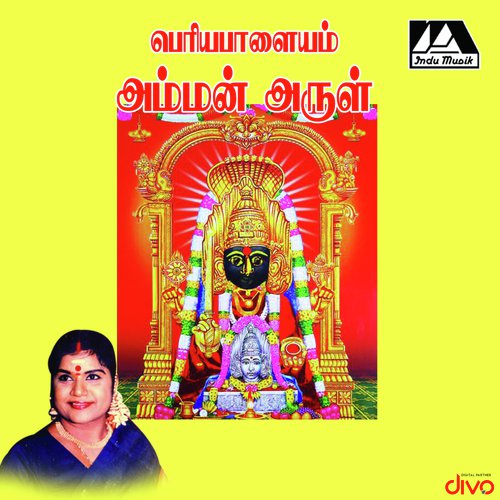 Arul Surakum - Thiruthuraipoondi Radhakrishnan Pappa