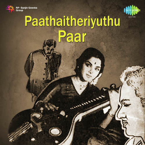 Ummai Oru Naal - M.B. Sreenivasan