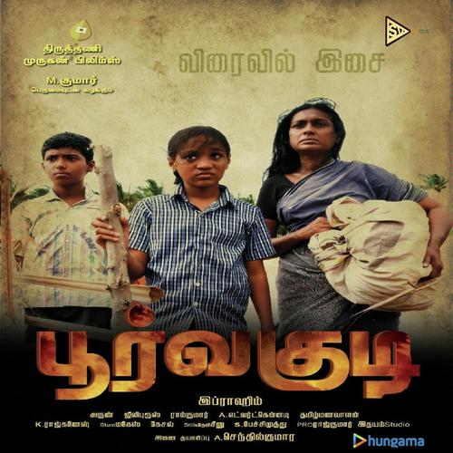 Pozaika vantha - Chinmayi Sripada, Chinmayi, Haricharan, Krish, Bruce, Velmurugn, Bruce, Velmurugn, Haricharan, Krish