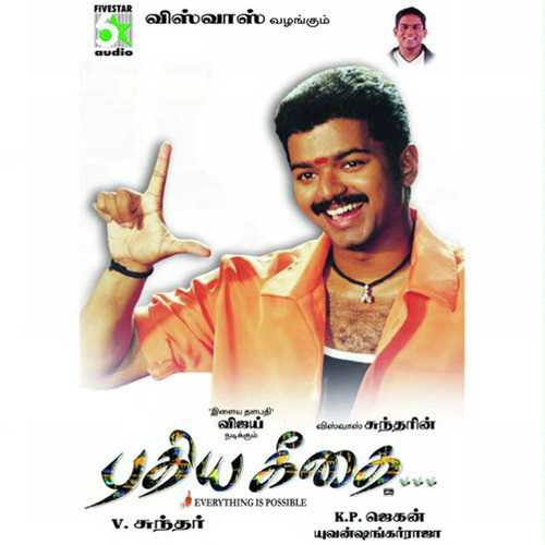 Vasiyakaara - Hariharan, Chitra Sivaraman, Chitra Sivaraman