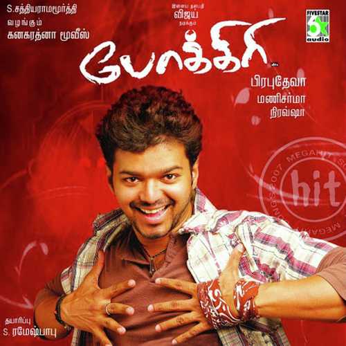 Tamil Tamil - Shankar Mahadevan, Ganga, Ganga