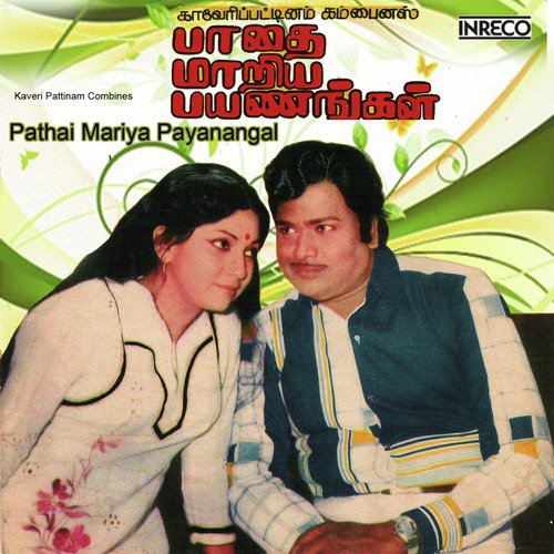 Chinna Chinna - Various Artists