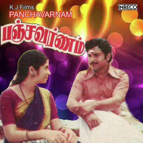 Neelakkadal Arugil - Raghuraj Chakravarthy
