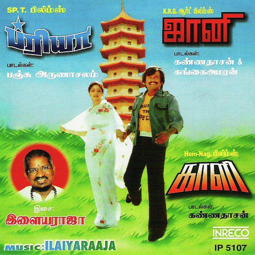 Oru Iniya Manathu (From Jhonny) - Ilaiyaraaja