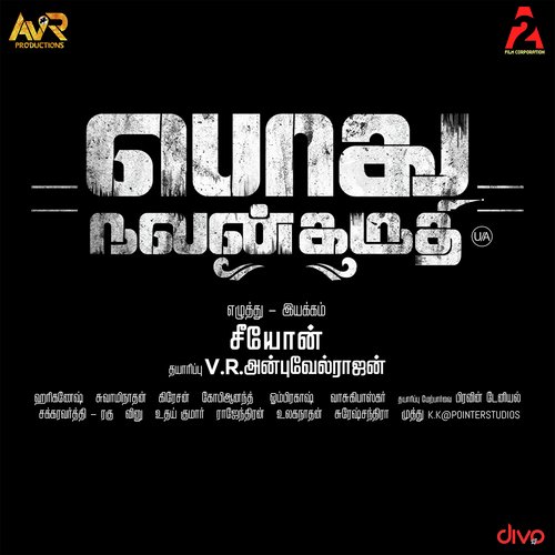 Break Up Song (Nee Ondrum Karpodu) - Hari Ganesh