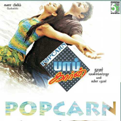 Naan Vechan - Mohanlal, Subiksha, Subiksha