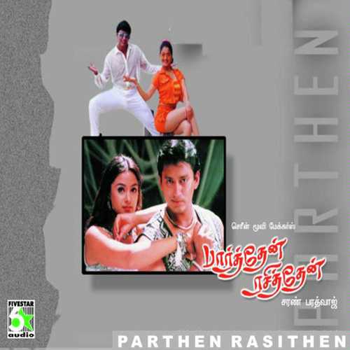 Parthen Rasithen - Harini, P. Unnikrishnan, P. Unnikrishnan