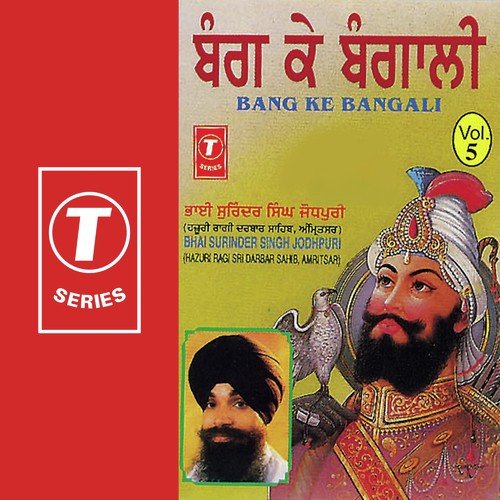 Dhan Jeeo - Bhai Surinder Singh Ji (Jodhpuri), Shankar-Jaikishan
