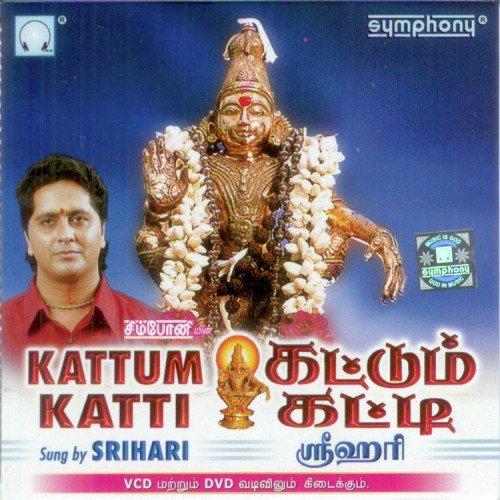 Sannathiyil Kattum Katti - Pradeep