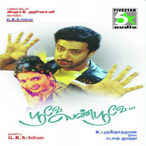Cococola - Anuradha Venkat, Krishnaraj, Anuradha Venkat