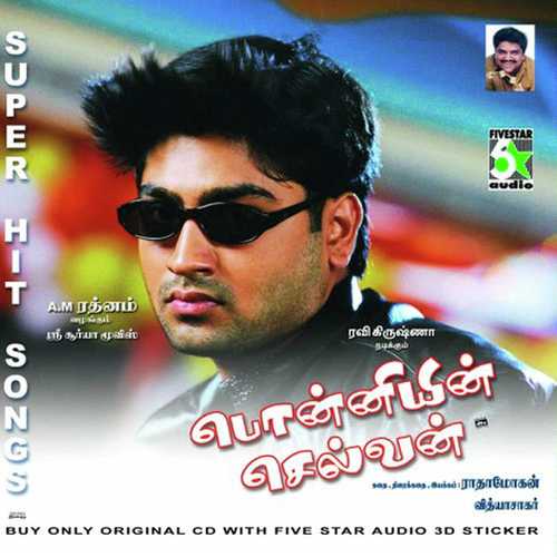 Kaadhal Poonga - Arjun, Kunal, Kunal