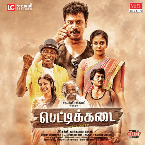 Sudalamada Saamikitta - Mariya Manohar