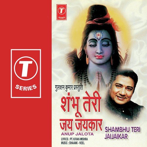 Bum Bum Bhole Bhandari - Anup Jalota, Shank