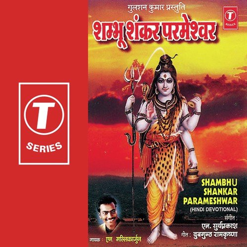 Mahadananda Maheswara - N. Malikarjun, N. Surya Prakash