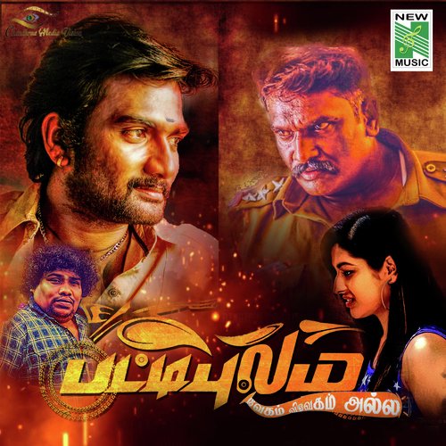 Love Pannunga - Vallavan