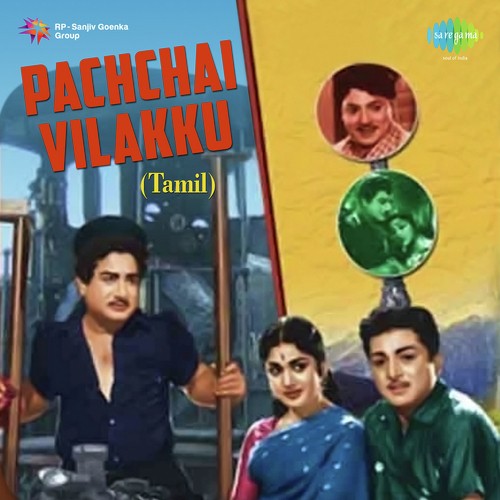 Olimayamaana   Instrumental - Viswanathan-Ramamoorthy