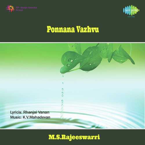 Katha Kathiyyam - K. V. Mahadevan