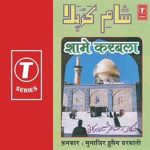 Husain Ke Naam Paak Par Aaj Noori Mela - Munazir Husain Barkaati, Bhushan Dua