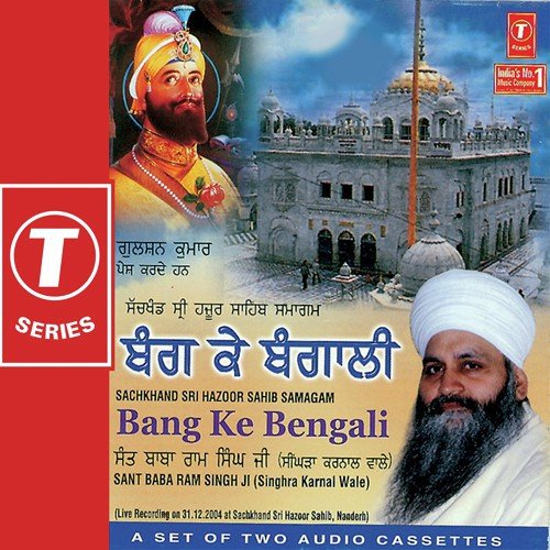 Shabad Marah Phir Jeevoh - Sant Baba Ram Singh Ji-Singhra Kamal Wale