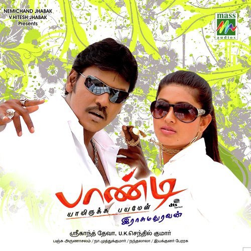 Aadi Adangum - Sri