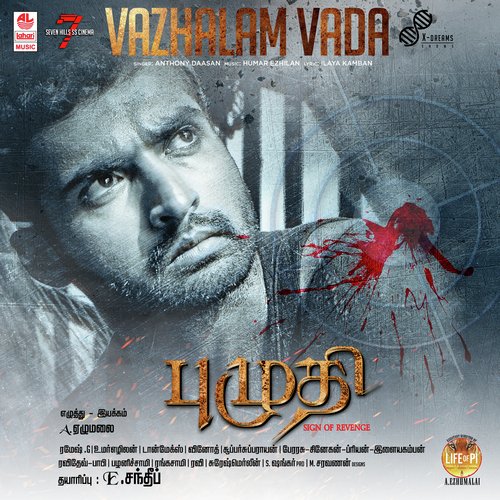 Vazhalam Vada - Anthony Daasan