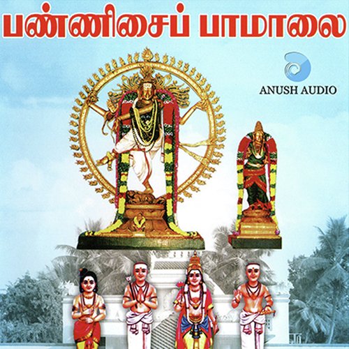 Thodudaiya - Sivarajapathi