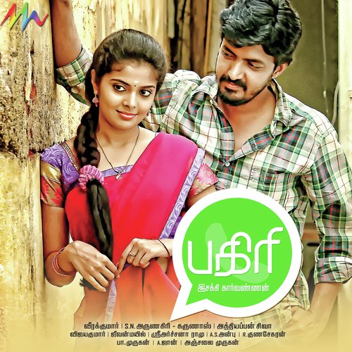 Manasum Vayasum - Various Artists
