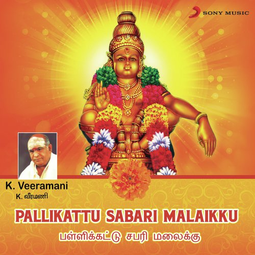 Idhayathai - K. Veeramani