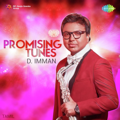 Theriyaama Parthuputen (From Thiruvilayadal Arambam) - Various Artists