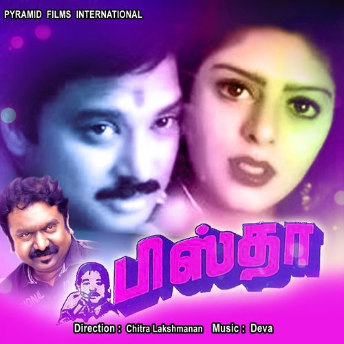 Pistha Pistha - Deva