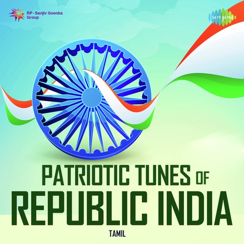 Engalathu Bhoomi (From Neethi) - Various Artists