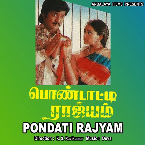 Pondati Rajyamthan - Deva