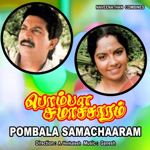 Pombalinga - Ganesh
