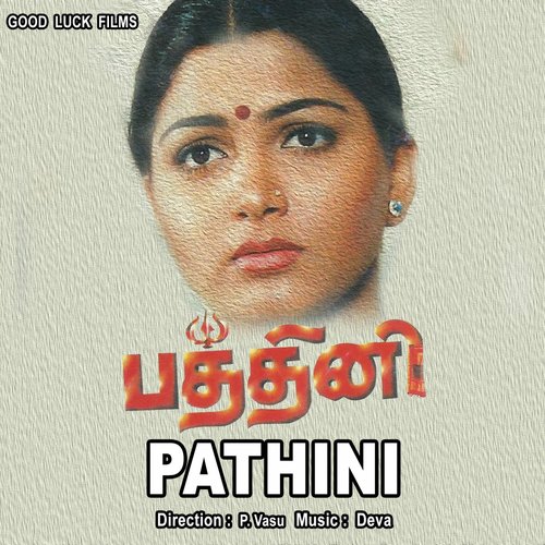 Sugamana Paatu - Deva