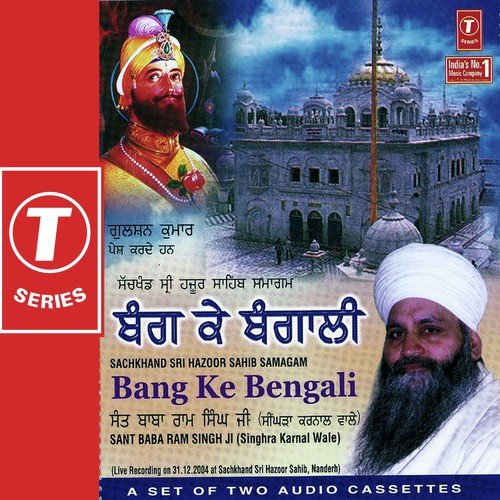 Babul Mera Wadd Samratha - Sant Baba Ram Singh Ji-Singhra Kamal Wale