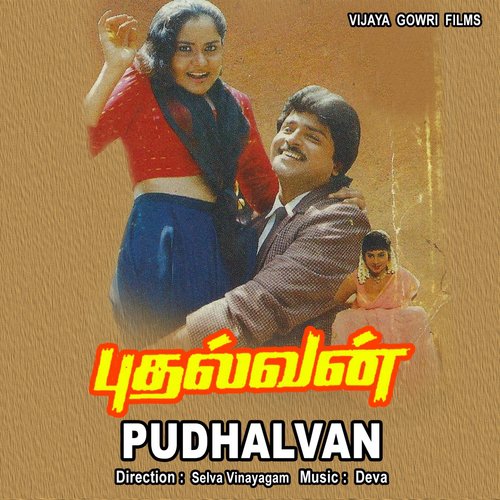 Kanna Kanna - Deva