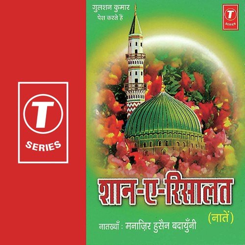 Sare Mahsher Mere Isiyan - Manazir Hussain Badayuni, Bhushan Dua