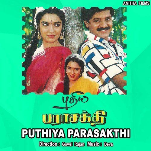 Paravaigalae - Deva