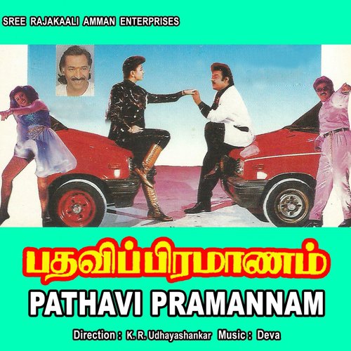 Vetri Kottai - Deva