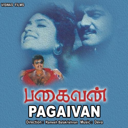 Rajanea - Deve