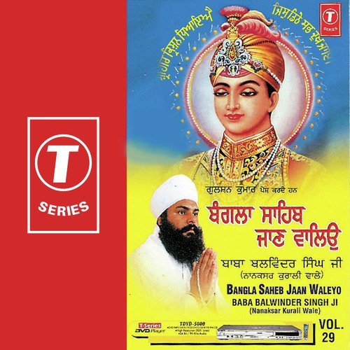 Bangla Sahob Jaan Waleyo   Vol.29 - Baba Balwinder Singh Ji-Nanaksar Kurali Wale