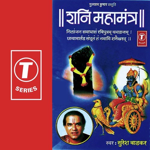 Nilanjan Samabhansh...........Shanaisarram - Suresh Wadkar, Rajesh Gupta