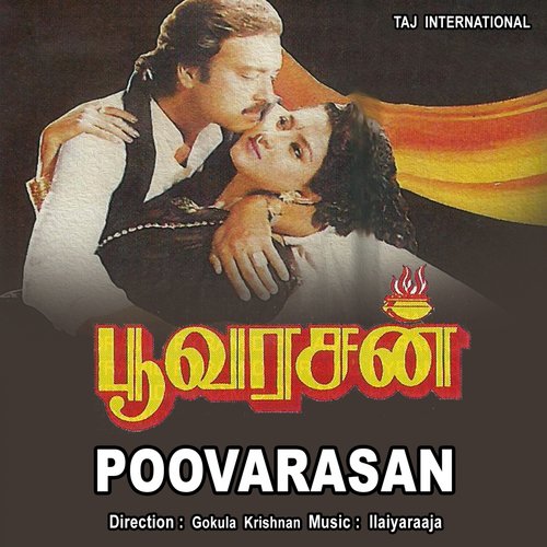Intha Poovukoru - Ilaiyaraaja