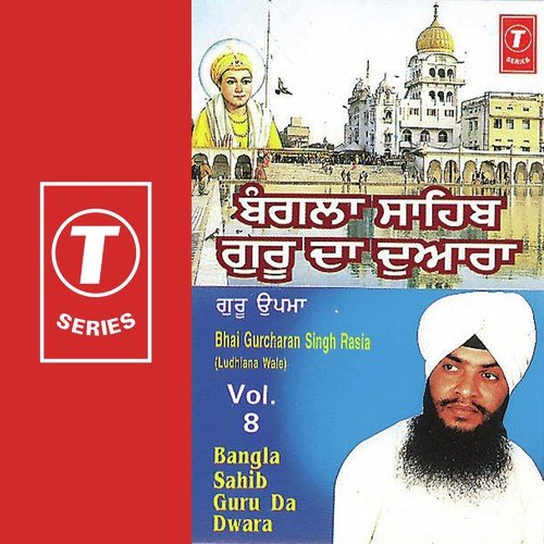 Ban Ke Nimana Guru Charni Jo Aa Gya (Vyakhya S.) - Bhai Gurcharan Singh Rasia (Ludhiana Wale)