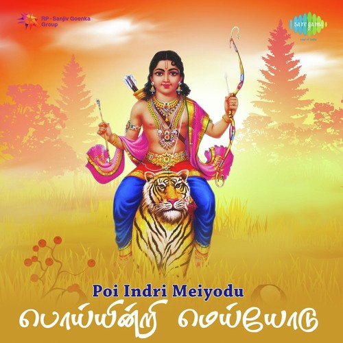 Saranam Saranam Saranam - Various Artists