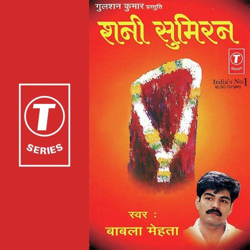 Kshama Karo Shanideva - Babla Mehta, Bhushan Dua