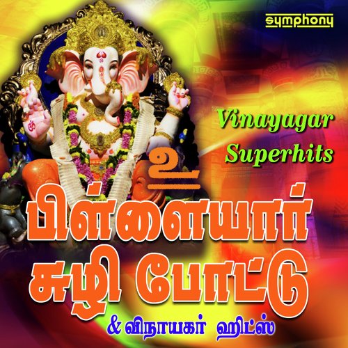 Karpaga Kalire - Various Artists