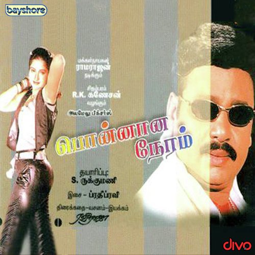 Kolusu Kolusu - Pradeep